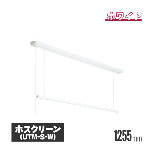 ホスクリーン 商品画像