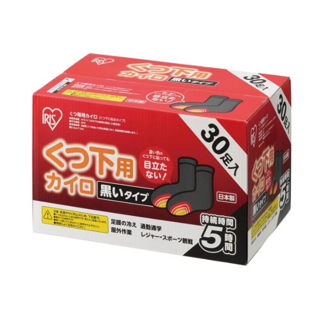 ユニット くつ下用カイロ 黒いタイプ (30足入) wt-236
