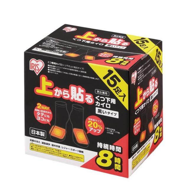ユニット 上から貼るくつ下用カイロ 黒タイプ (15足入) wt-237