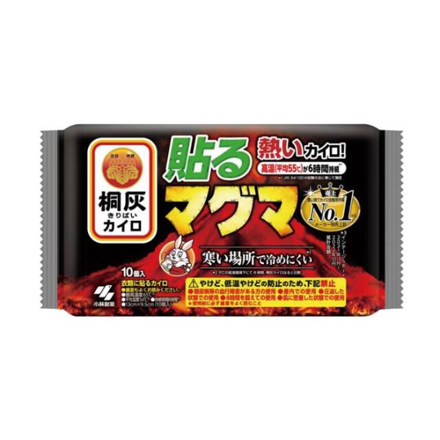 ユニット 桐灰カイロ貼る マグマ (10個入) wt-239