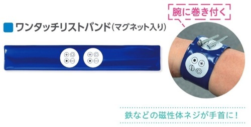 ユニット ワンタッチリストバンド マグネット付 wt-332-21