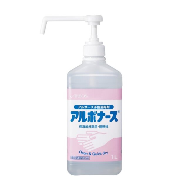 ユニット アルボナース 手指消毒剤 1L wt-917A