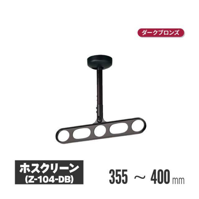 ホスクリーン 商品画像