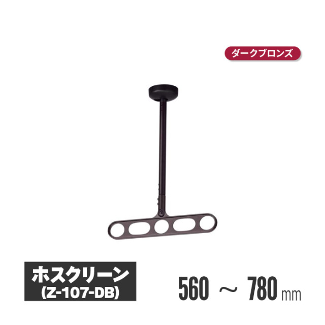 ホスクリーン 商品画像