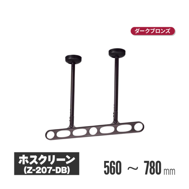 ホスクリーン 商品画像