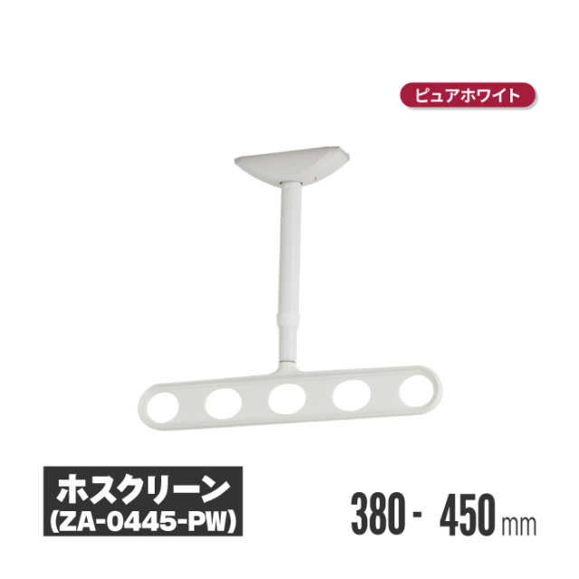 ホスクリーン 商品画像