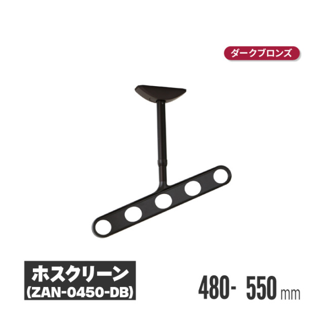 ホスクリーン 商品画像