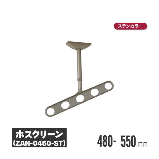 ホスクリーン 商品画像