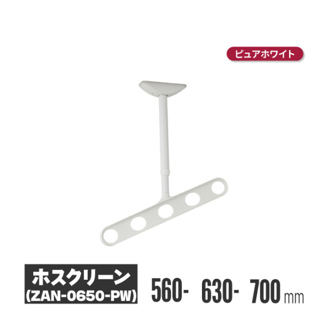 ホスクリーン 商品画像