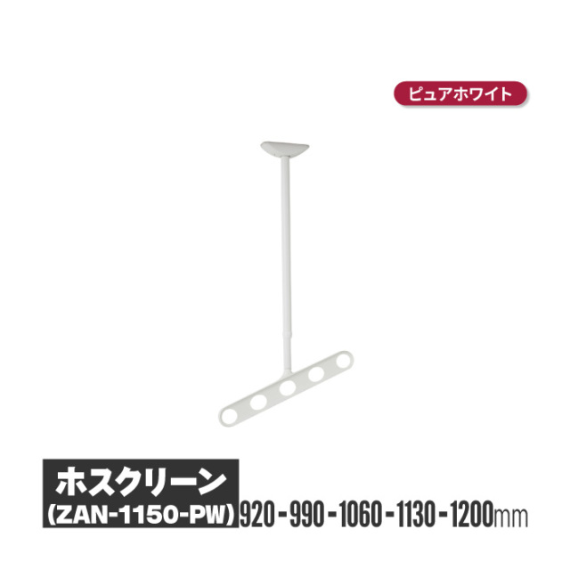 ホスクリーン 商品画像