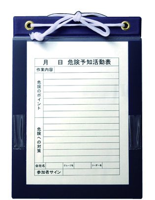 マグネットボードA4タテ　危険予知活動表