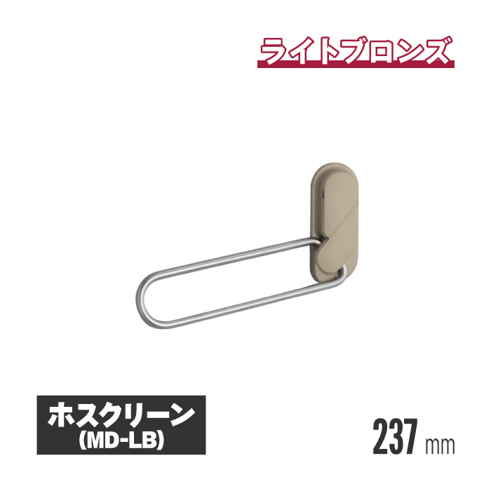 ホスクリーン 商品画像