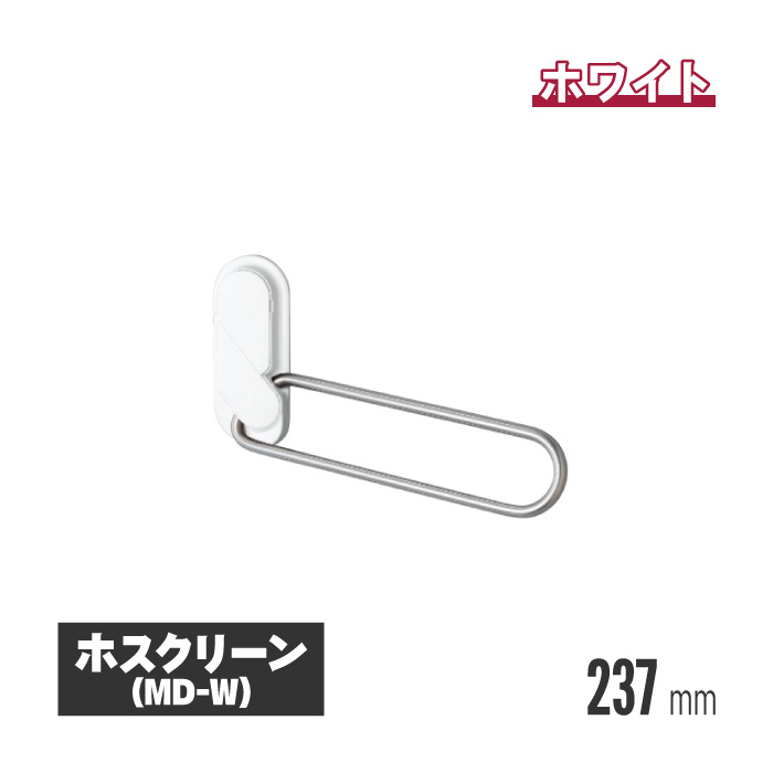 ホスクリーン 商品画像