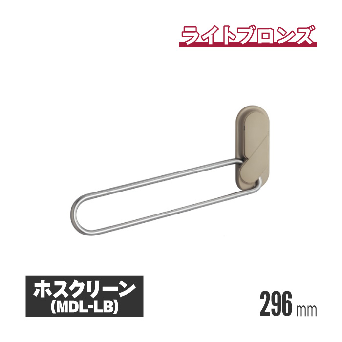 ホスクリーン 商品画像