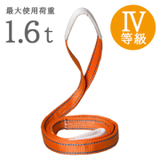 大洋製器工業 インカリフティングスリングJIS4E-35×11m 【10134262】