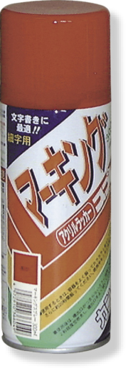 トップマーキングスプレー 349-69