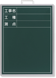 撮影用黒板　ビューボード　緑（縦型） 373-004