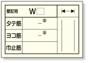 配筋カード（壁用）１冊５０枚入 373-23