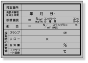 生コンカード　１冊２５枚入 373-25