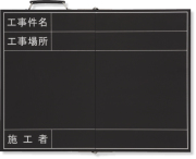 折りたたみ式撮影用黒板 373-91