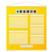 フリー掲示板 防雨型 A3ヨコ(2枚表示)A4ヨコ(3枚表示) イエロー 464-09y