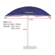 【法人・個人事業主様限定】UVカットウイングパラソル 240cm (ブルー) M-1601 N17-22