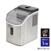 クリスタル製氷機 VS-ICE016 n26-144