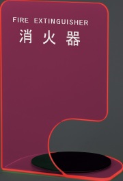 消火器ボックス SK-FEB-FG340-3 （据置・コーナー兼用型）