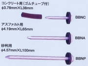ブーブー釘【ブーブーライン用釘】　コンクリート用　【100本セット】
