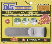 はいれーぬ　鍵なし　ＤＳ-Ｈ-25（ヨコ型パック）