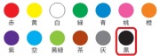 SHACHIHATA リキッドスタンプ用TATインキ 速乾 小 黒 sto-1-lsa-k-4508