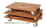 【法人・個人事業主様限定】 アサヒ 木製微音台車 S100L