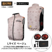 A.T.FIELD COVELL 空調冷風服フルセット (ベストタイプウェア＆30vバッテリーファン付き） 3Lサイズ ベージュ mj-eva2026-beige-3l+30v01-fsz