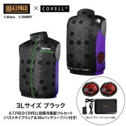 A.T.FIELD COVELL 空調冷風服フルセット (ベストタイプウェア＆30vバッテリーファン付き） 3Lサイズ ブラック mj-eva2026-black-3l+30v01-fsz