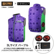 A.T.FIELD COVELL 空調冷風服フルセット (ベストタイプウェア＆30vバッテリーファン付き） 3Lサイズ パープル mj-eva2026-purple-3l+30v01-fsz