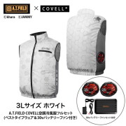 A.T.FIELD COVELL 空調冷風服フルセット (ベストタイプウェア＆30vバッテリーファン付き） 3Lサイズ ホワイト mj-eva2026-white-3l+30v01-fsz