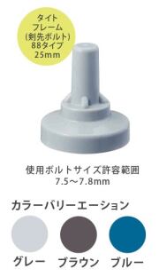 サビヤーズ  8mm M 1500個入り