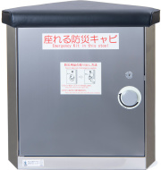 エレベーター用 防災キャビ 座れるタイプ