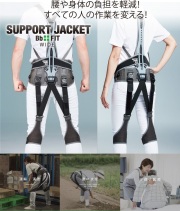 UPR ユーピーアール サポートジャケット Bb FIT WIDE
