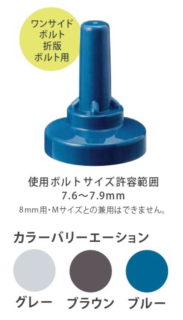 サビヤーズ  8mm L 1500個入り