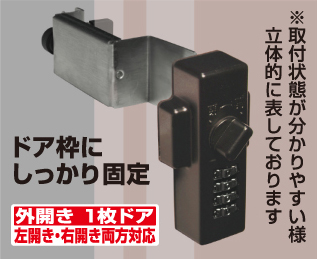 ノムラテック どあロックガード ダイヤルタイプ N-2425　ブラック