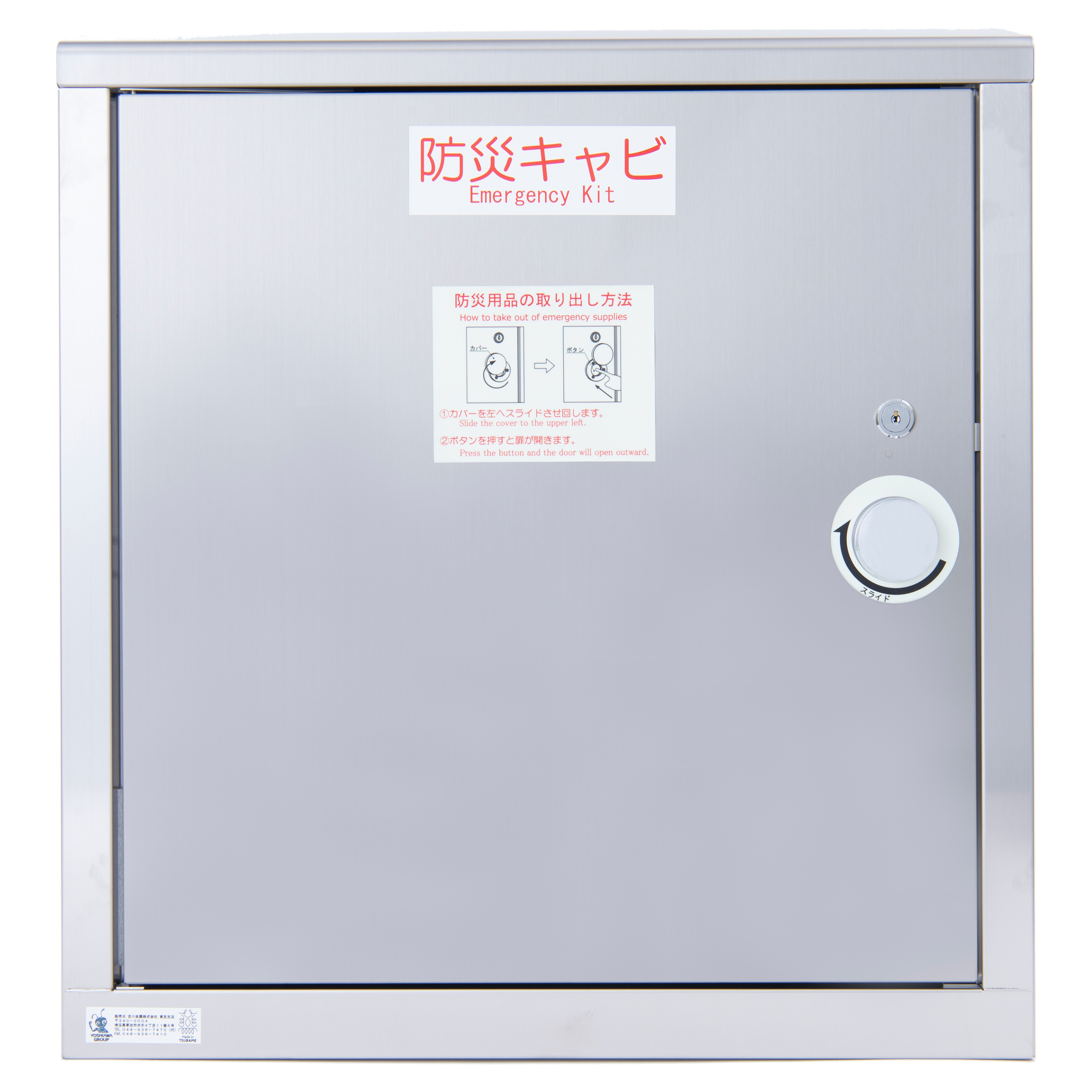 エレベーター用 防災キャビ 薄型タイプ