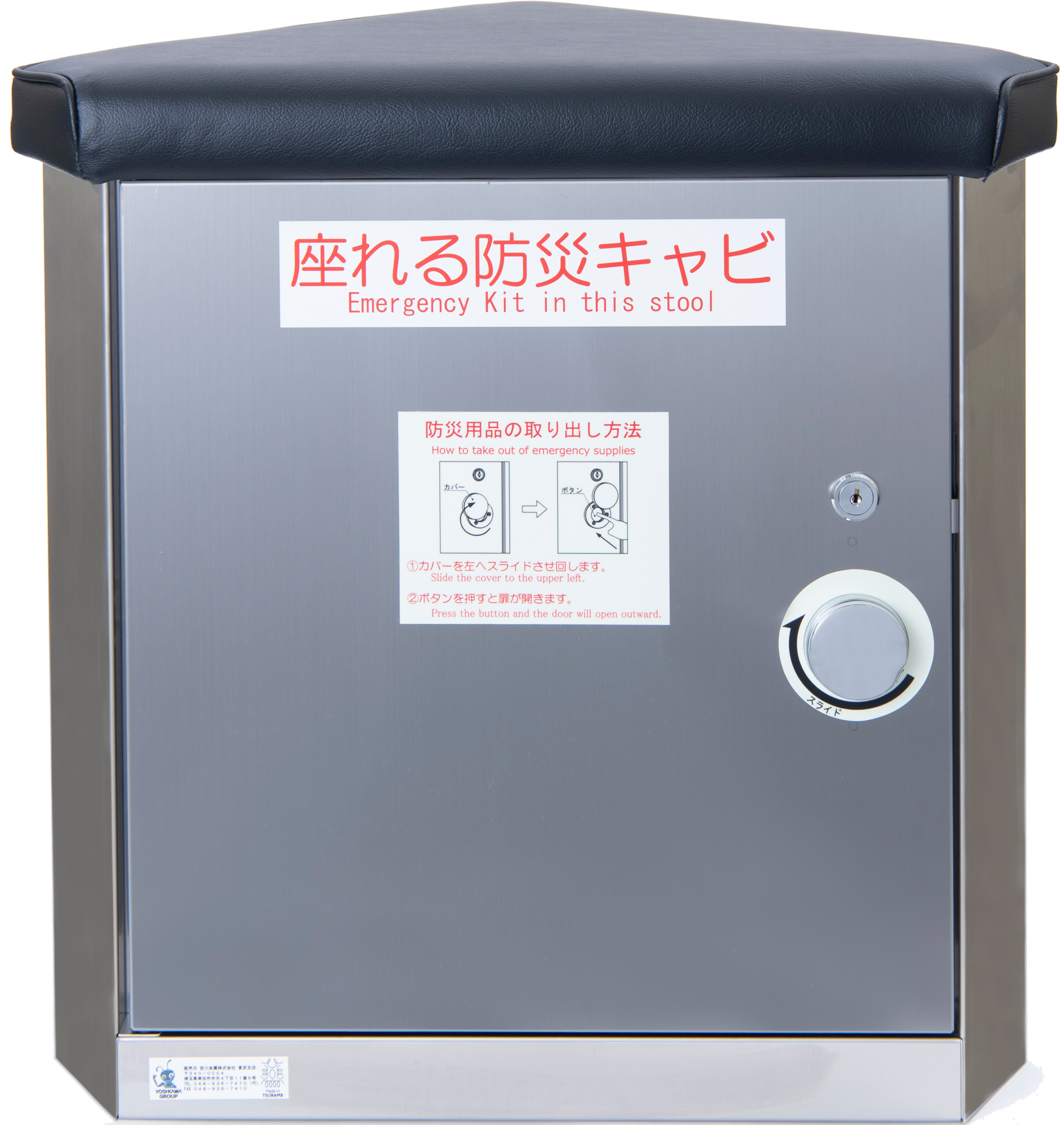 エレベーター用 防災キャビ 座れるタイプ