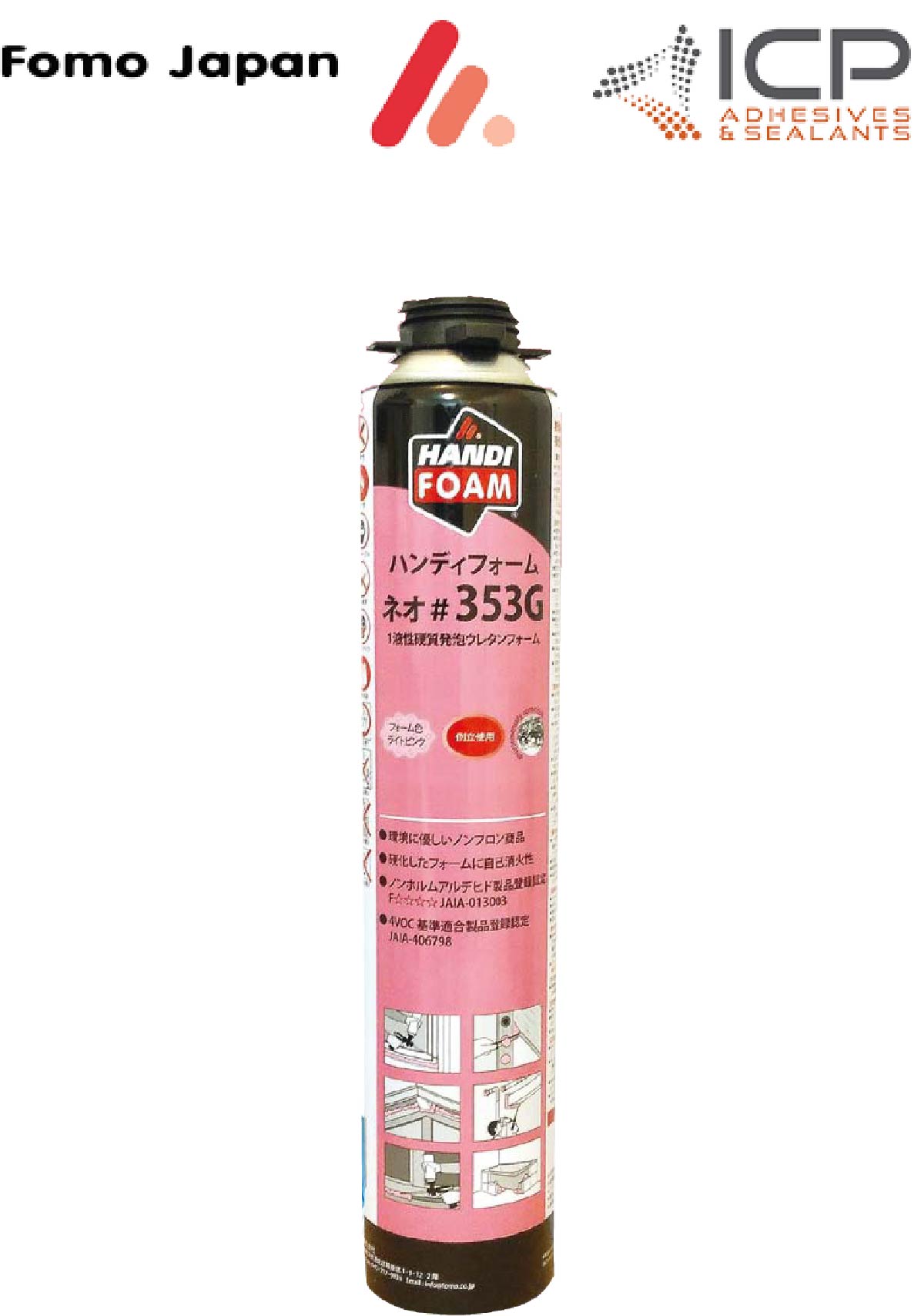 フォモジャパン #353G ハンディフォーム・ネオ 730g ライトピンク