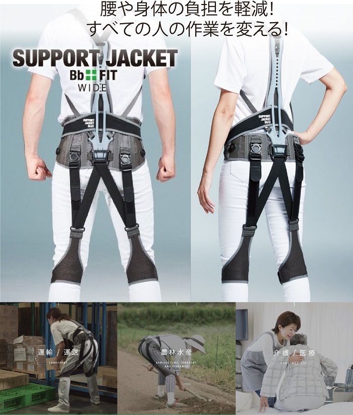 UPR ユーピーアール サポートジャケット Bb FIT WIDE