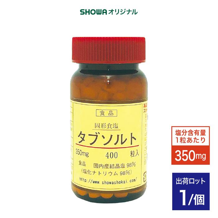 【法人・個人事業主様限定】タブソルト400粒入 N11-13