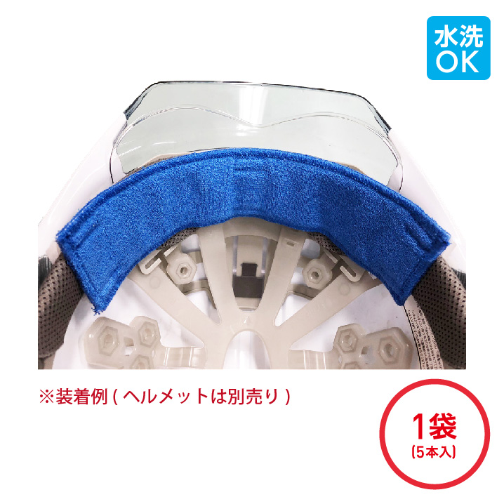 【法人・個人事業主様限定】スピードクーラーあせとりデコタオル(5本入) N11-77