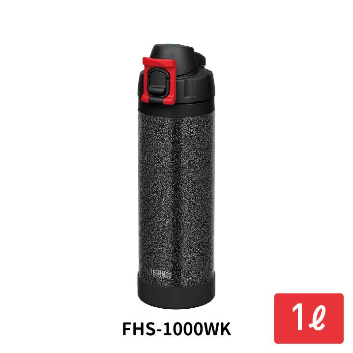 【法人・個人事業主様限定】真空断熱ハードワークボトル FHS-1000WK HTB N17-07