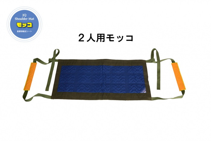 【法人・個人事業主様限定】 アサヒ JQ 2人用モッコ 【5枚セット】
