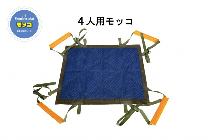 【法人・個人事業主様限定】 アサヒ JQ 4人用モッコ
